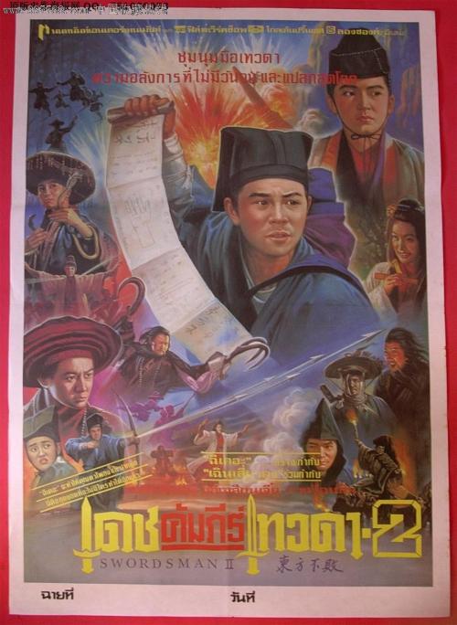 做假佛蒙特州